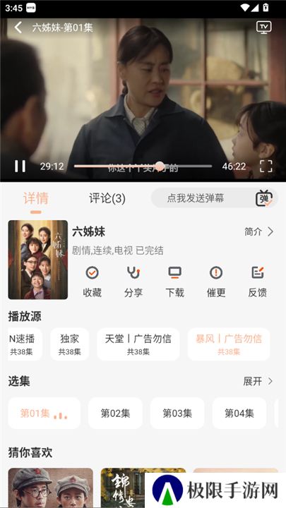 白蛇影视