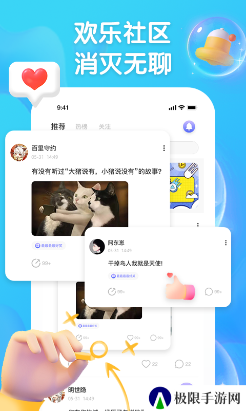 扩列派对官网版安装