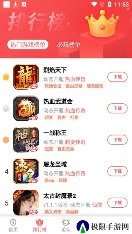玩心手游客户端最新版本