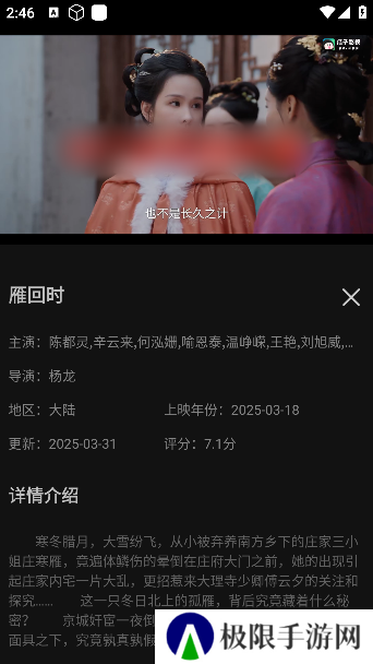 瓜子影视2025