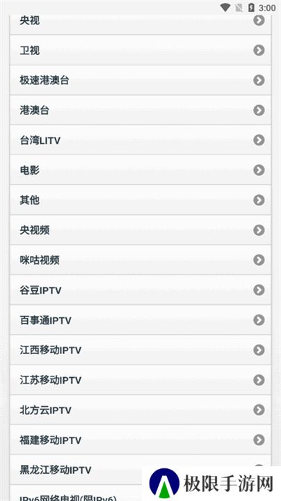 天途TV