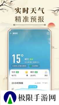 微鲤万年历无广告版