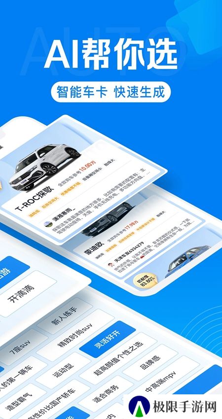 汽车报价评估app手机版