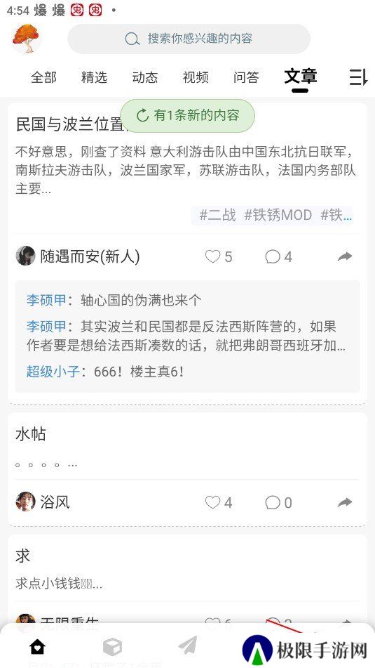 末忆铁锈盒子免费
