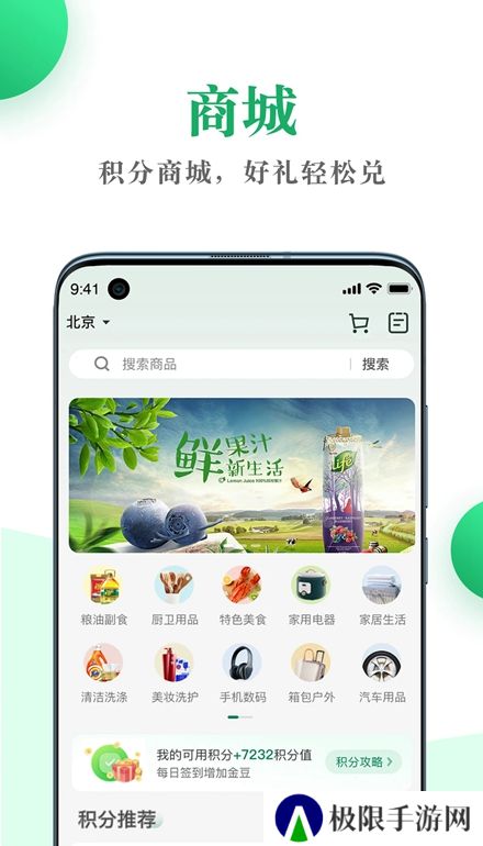 邮生活app手机版