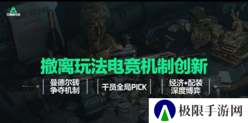 三角洲行动5