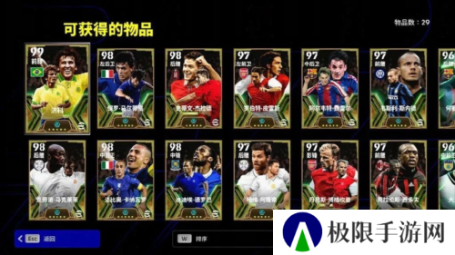 实况足球12