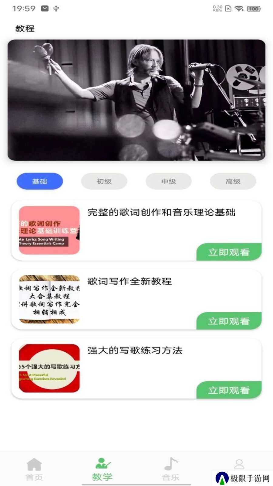 洛雪音乐助手免费版