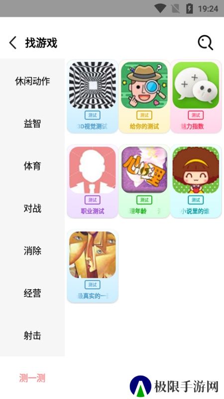 柚子小游戏手机版安装包