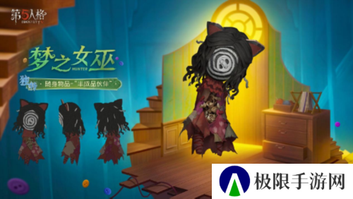 第五人格4