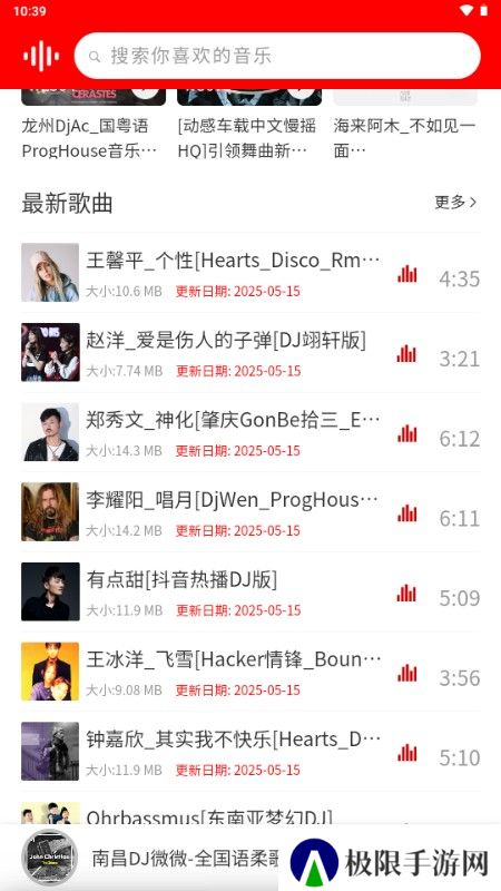 嗨瑶音乐网