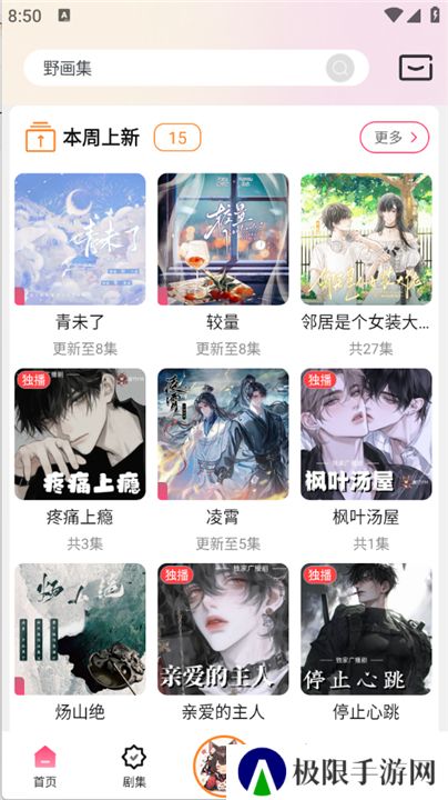 乐可FM