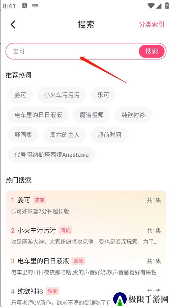 乐可FM