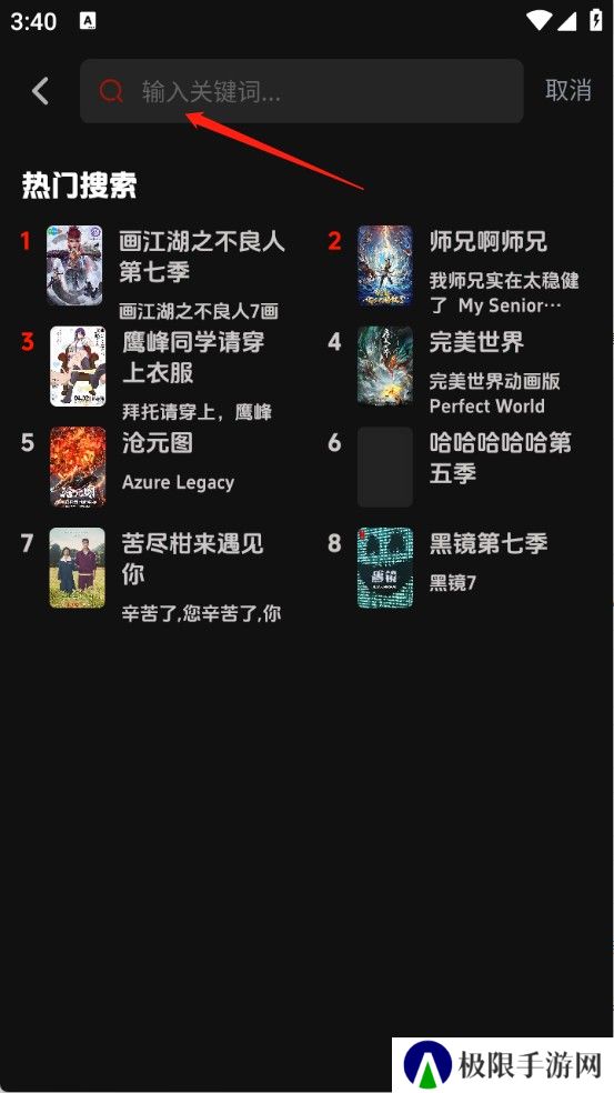 菜鸟影视电视版