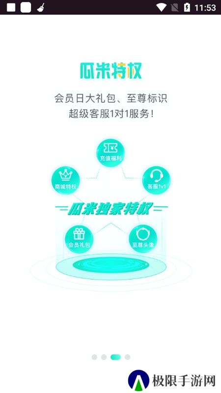 瓜米游戏盒子官方app最新版