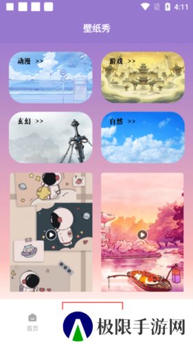 大米星球怎么用4