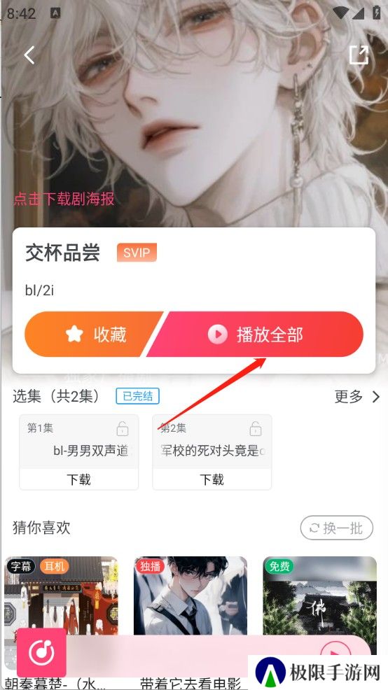 乐可FM