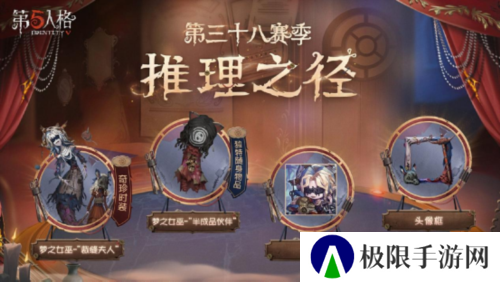 第五人格1