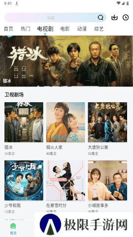 雪豹视频无广告