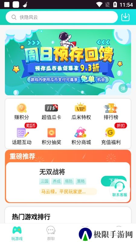瓜米游戏盒子官方app最新版