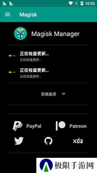 面具（Magisk）官网下载