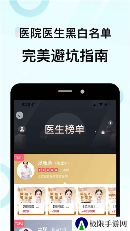 更美app官方最新版