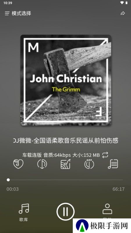 嗨瑶音乐网