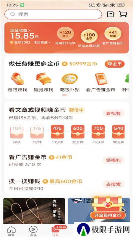 头条搜索极速版领现金最新版下载