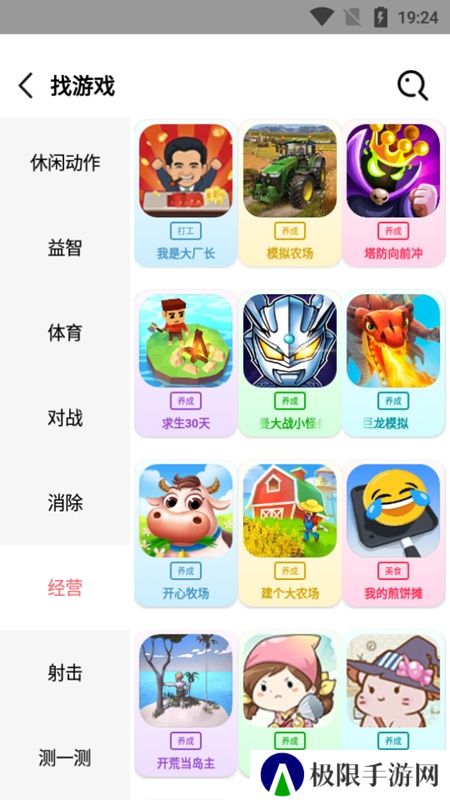 柚子小游戏手机版安装包