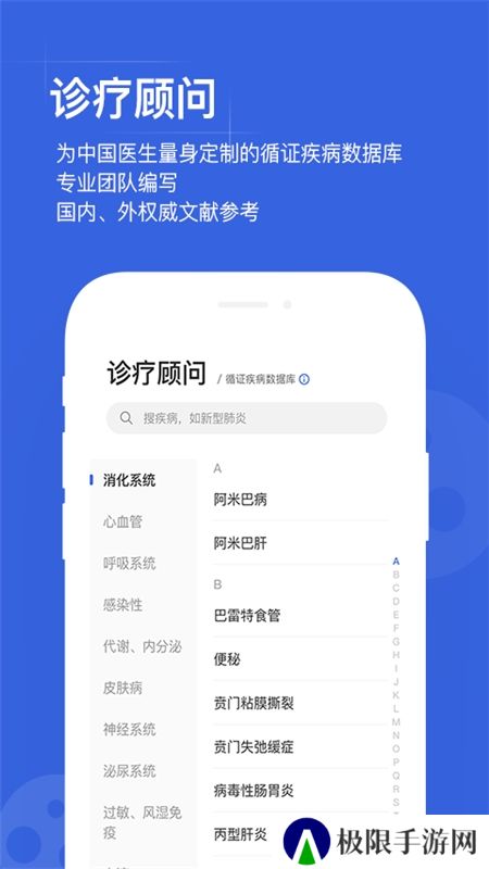 用药助手专业版安卓版