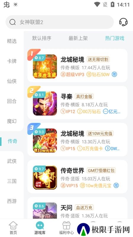 52玩手游盒子变态版BT版