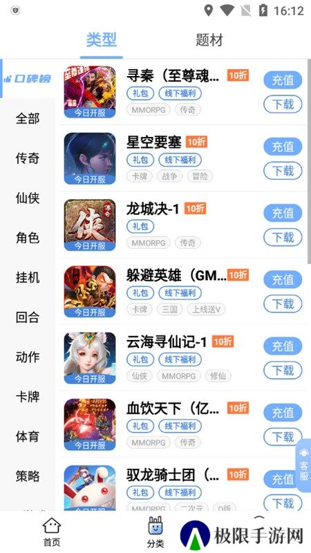 千寻手游折扣平台最新版app