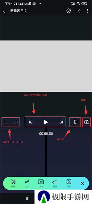 alight motion剪辑软件使用教程