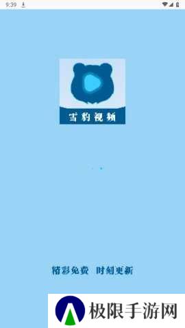 雪豹视频无广告