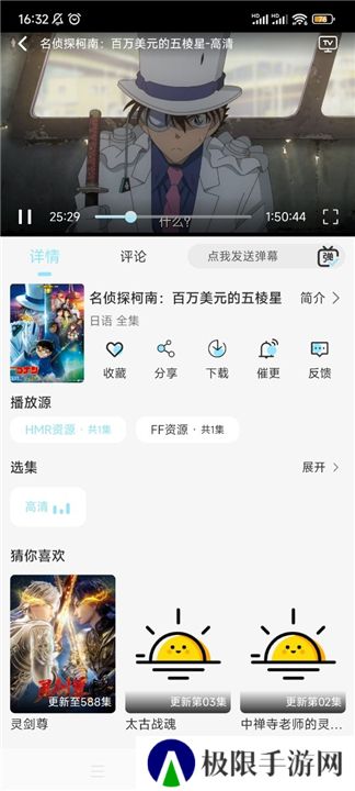 晴天4K