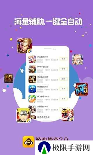 游戏蜂窝国际版app下载