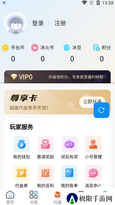 冰火游戏平台折扣端最新版