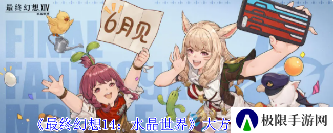 《最终幻想14：水晶世界》大方士位置介绍