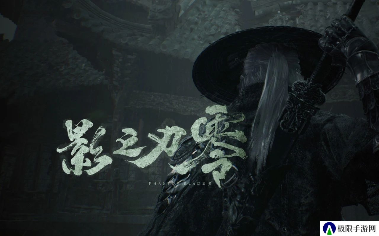 三个难度八种结局？《影之刃：零》曝出新细节