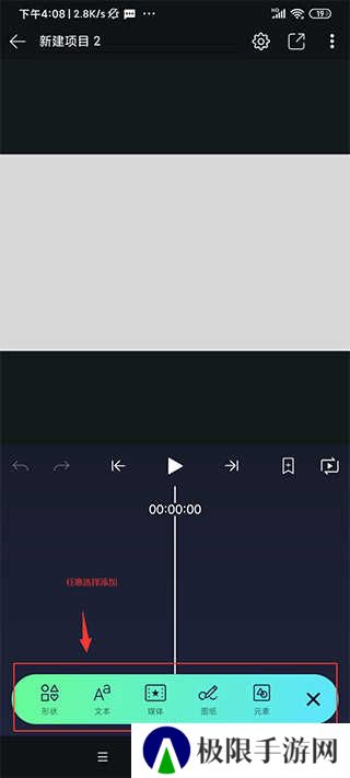 alight motion剪辑软件使用教程