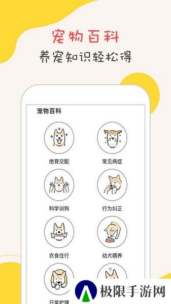 狗狗语翻译器语音翻译app