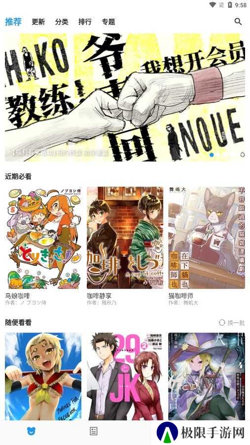 动漫之家app正版下载