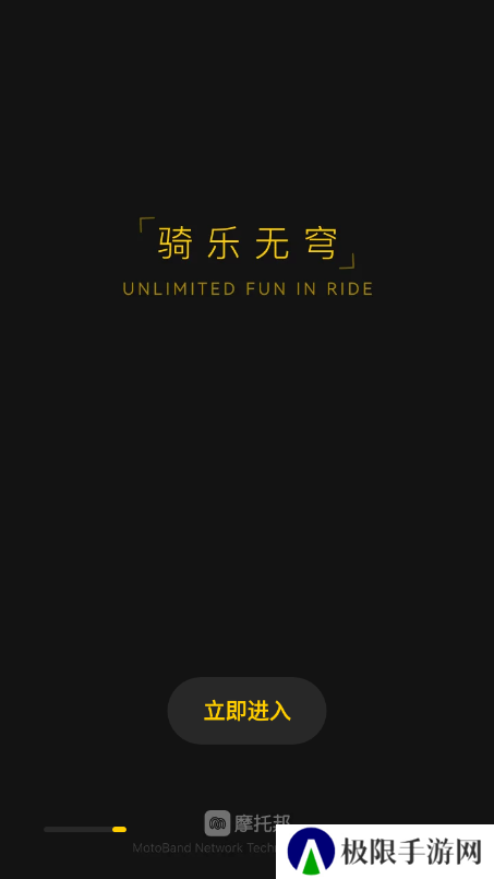 摩托邦测速器官方版