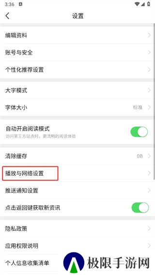 头条搜索app