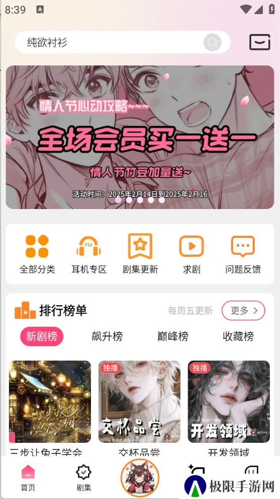 乐可FM
