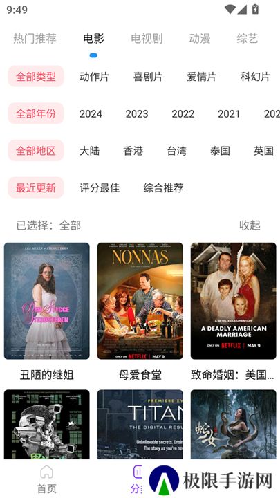 叶子影视
