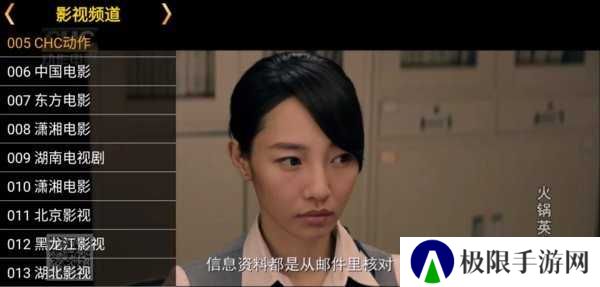 星火电视TV版
