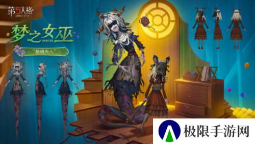 第五人格3