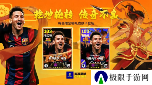 实况足球5