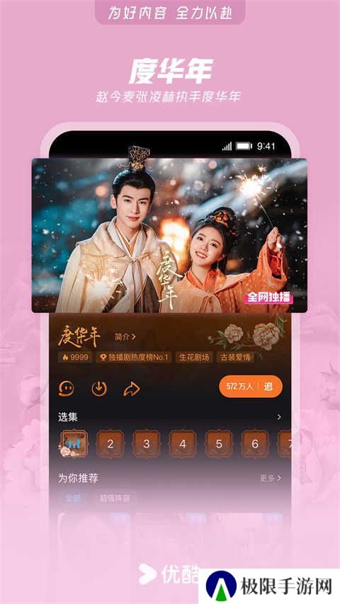 国际版App下载